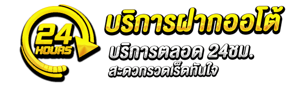 บริการ by usavegass