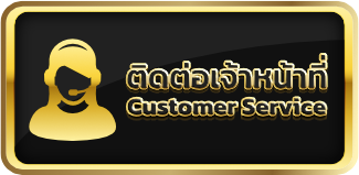 ติดต่อ by usavegass