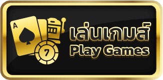 เล่นเกม by usavegass
